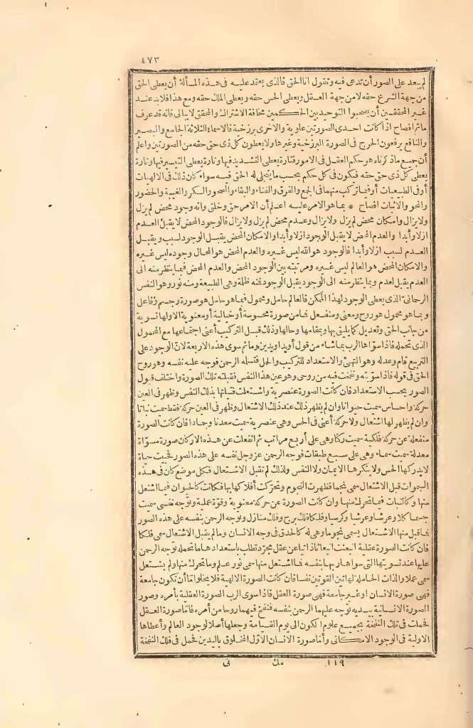 futmak.com - Page 473 - from part Two of the first Boulaq edition